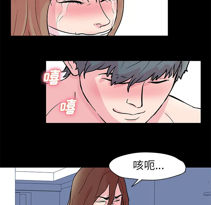 漫画《反乌托邦游戏》第30话第18张图