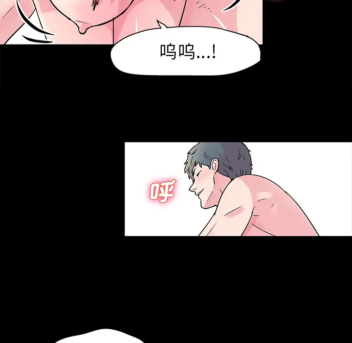漫画《反乌托邦游戏》第30话第24张图
