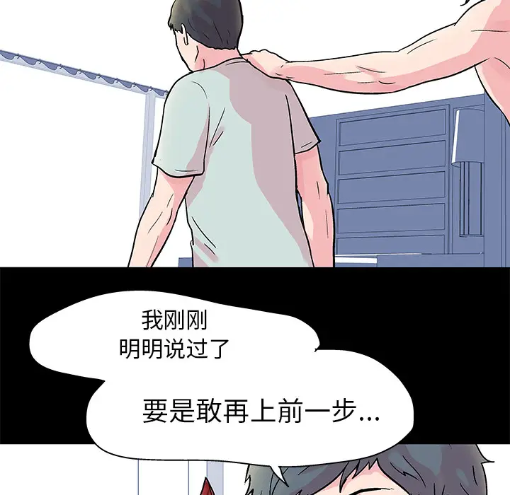 漫画《反乌托邦游戏》第30话第30张图