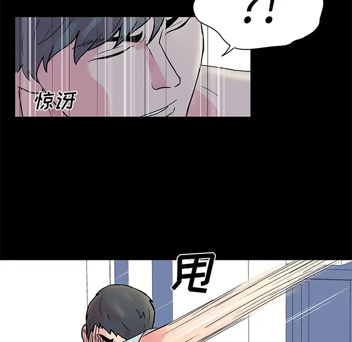 漫画《反乌托邦游戏》第30话第32张图