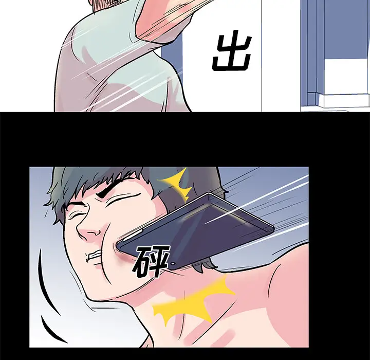 漫画《反乌托邦游戏》第30话第33张图