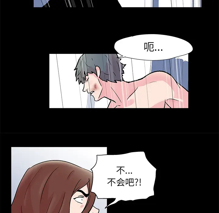 漫画《反乌托邦游戏》第30话第37张图