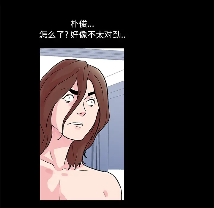 漫画《反乌托邦游戏》第30话第39张图