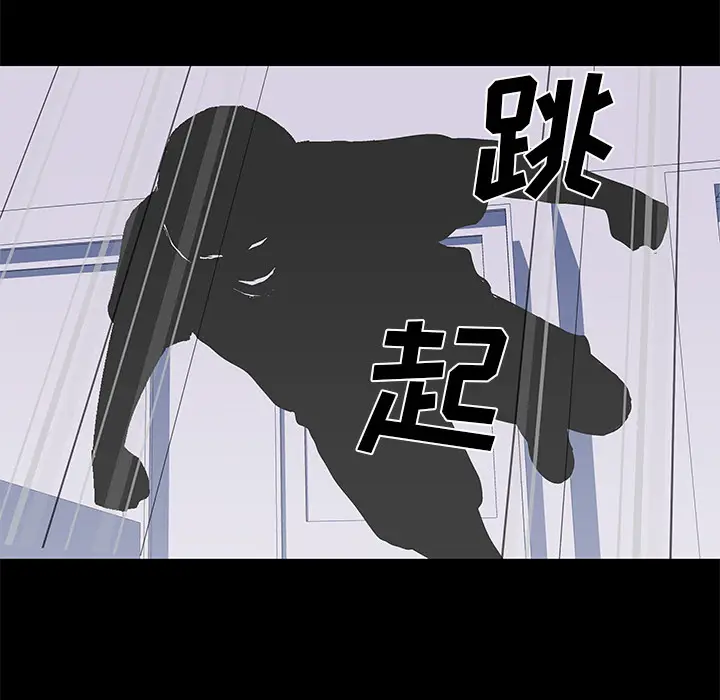 漫画《反乌托邦游戏》第30话第40张图