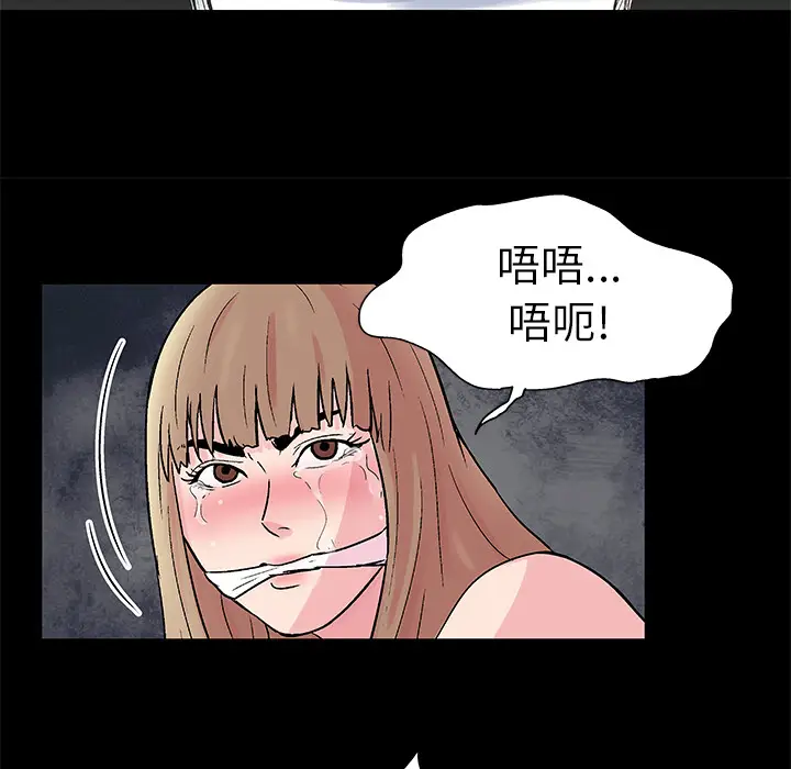 漫画《反乌托邦游戏》第30话第8张图