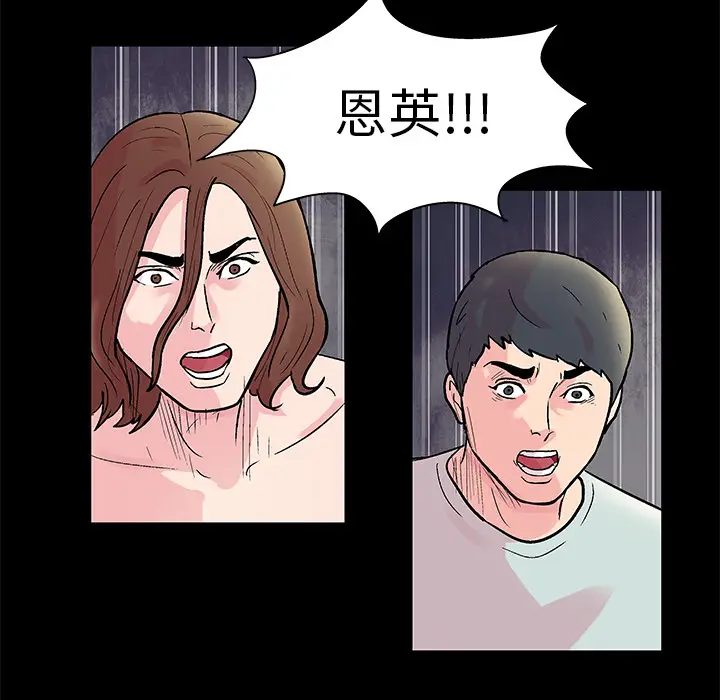 漫画《反乌托邦游戏》第30话第9张图