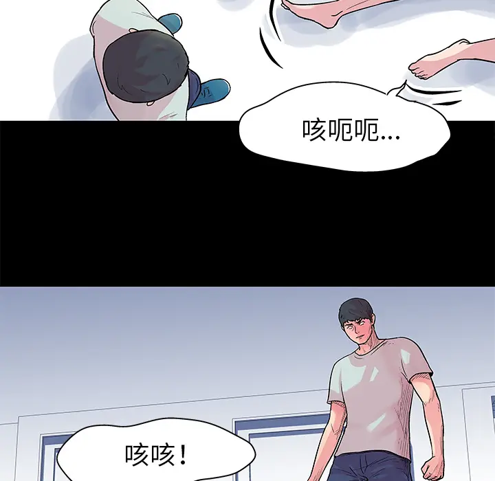 漫画《反乌托邦游戏》第31话第10张图