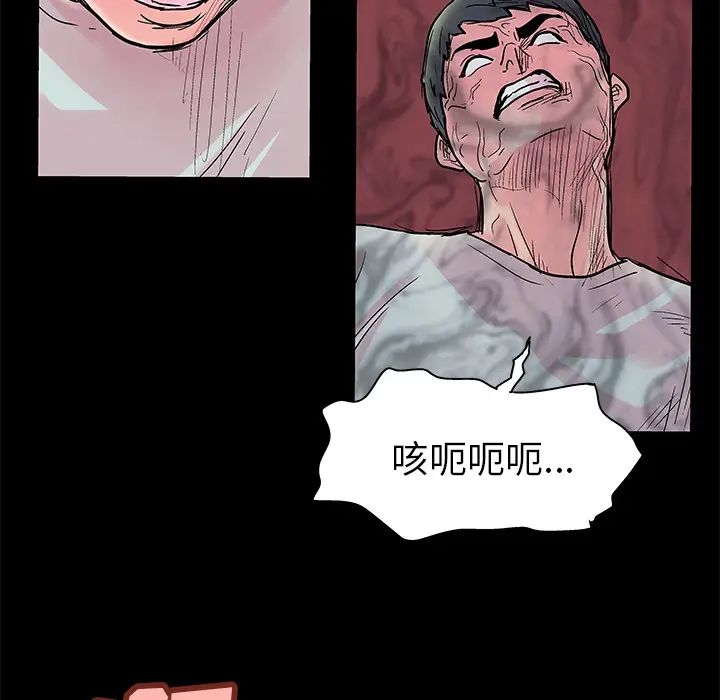 漫画《反乌托邦游戏》第31话第12张图