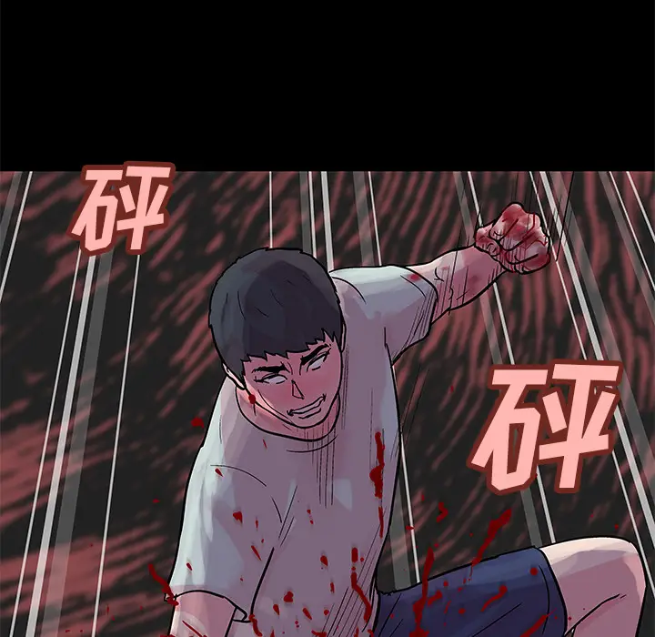 漫画《反乌托邦游戏》第31话第15张图