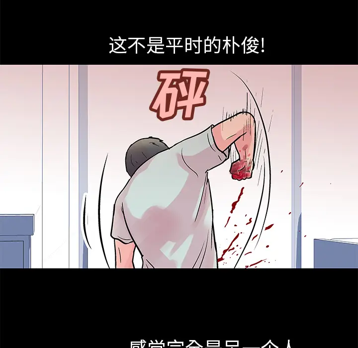 漫画《反乌托邦游戏》第31话第20张图
