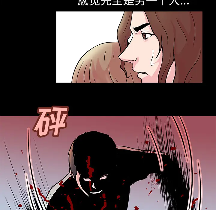 漫画《反乌托邦游戏》第31话第21张图