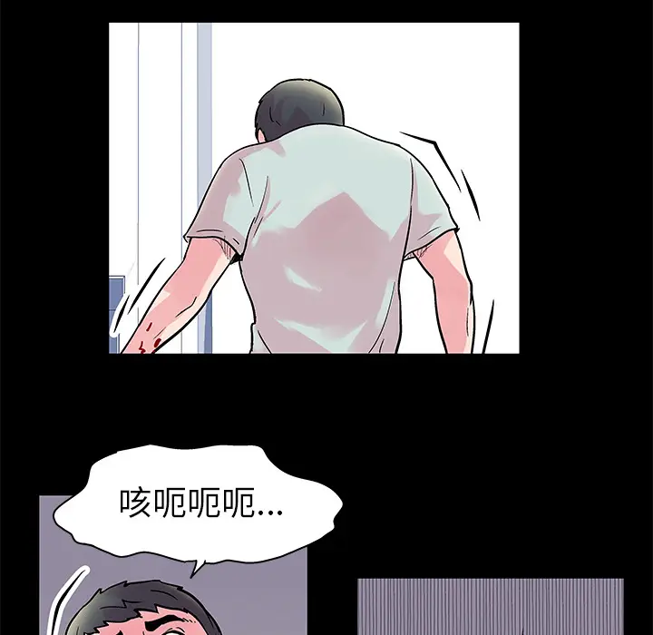 漫画《反乌托邦游戏》第31话第23张图