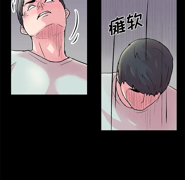 漫画《反乌托邦游戏》第31话第24张图