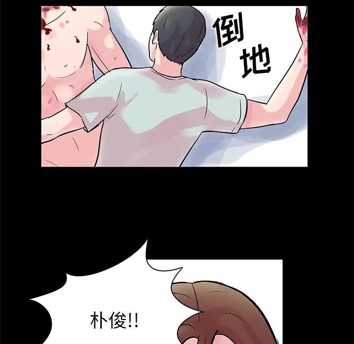 漫画《反乌托邦游戏》第31话第25张图
