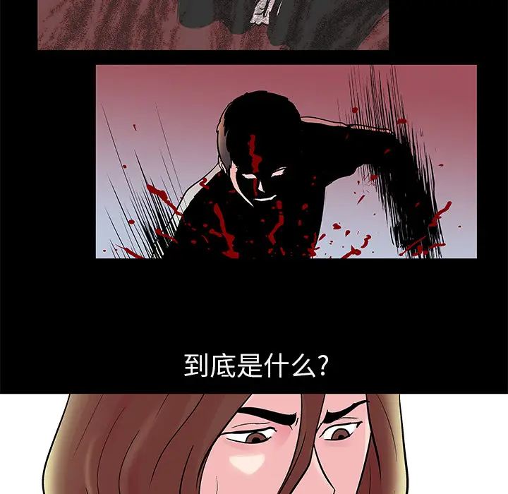 漫画《反乌托邦游戏》第31话第29张图