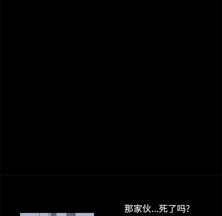漫画《反乌托邦游戏》第31话第42张图