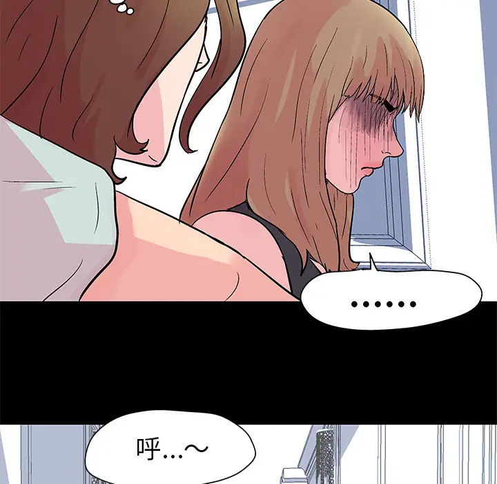 漫画《反乌托邦游戏》第31话第44张图