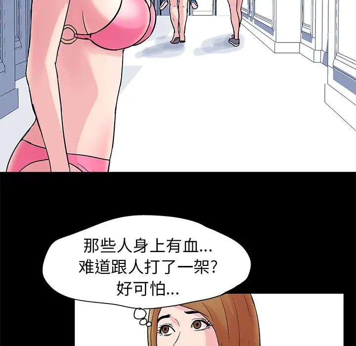 漫画《反乌托邦游戏》第31话第46张图