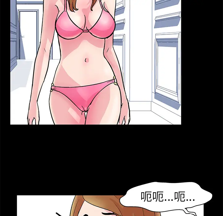 漫画《反乌托邦游戏》第31话第48张图