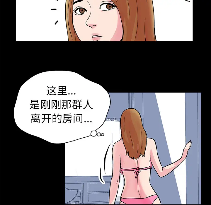 漫画《反乌托邦游戏》第31话第49张图