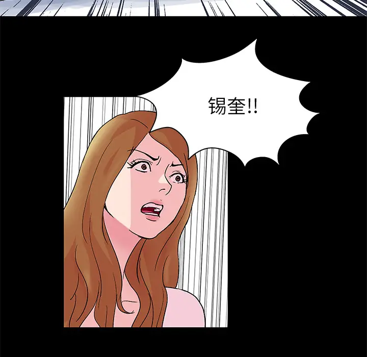 漫画《反乌托邦游戏》第31话第51张图