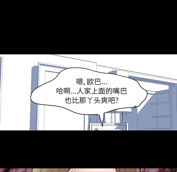 漫画《反乌托邦游戏》第31话第56张图