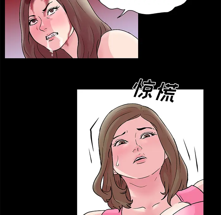 漫画《反乌托邦游戏》第32话第12张图
