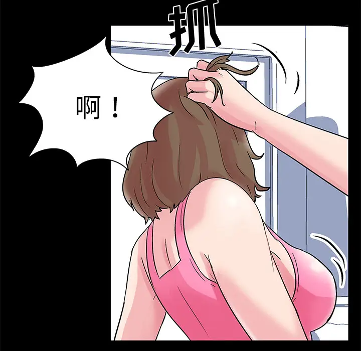 漫画《反乌托邦游戏》第32话第14张图