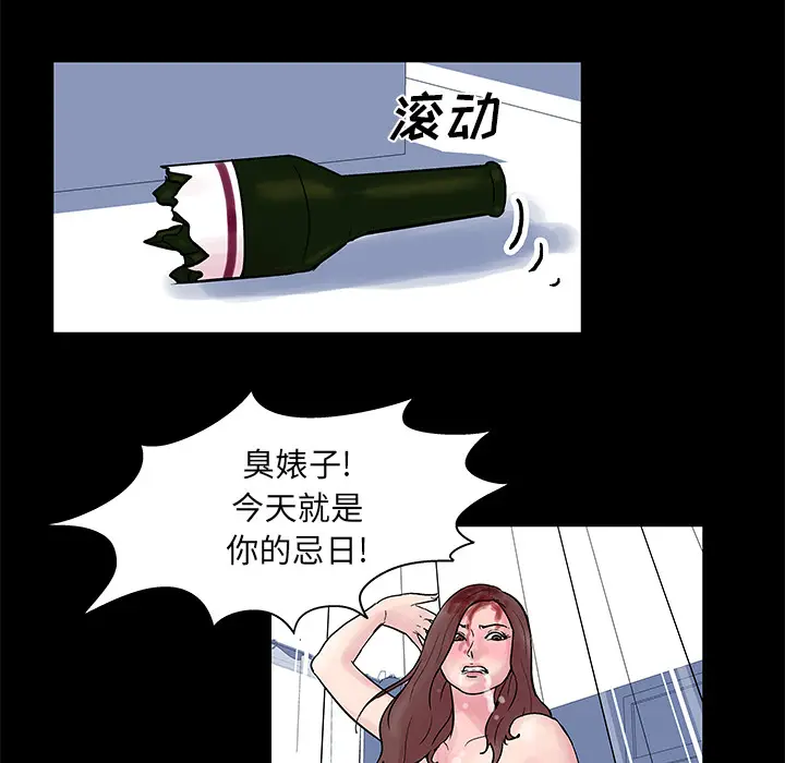 漫画《反乌托邦游戏》第32话第18张图