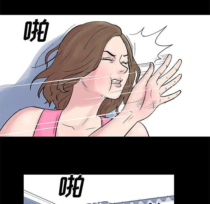 漫画《反乌托邦游戏》第32话第21张图