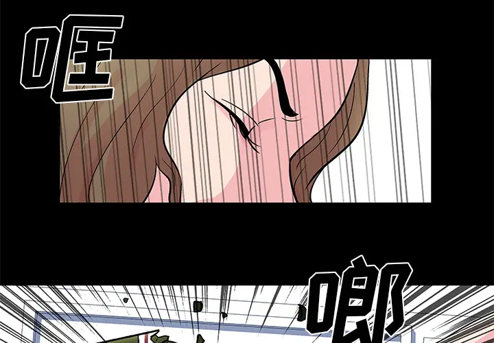 漫画《反乌托邦游戏》第32话第3张图