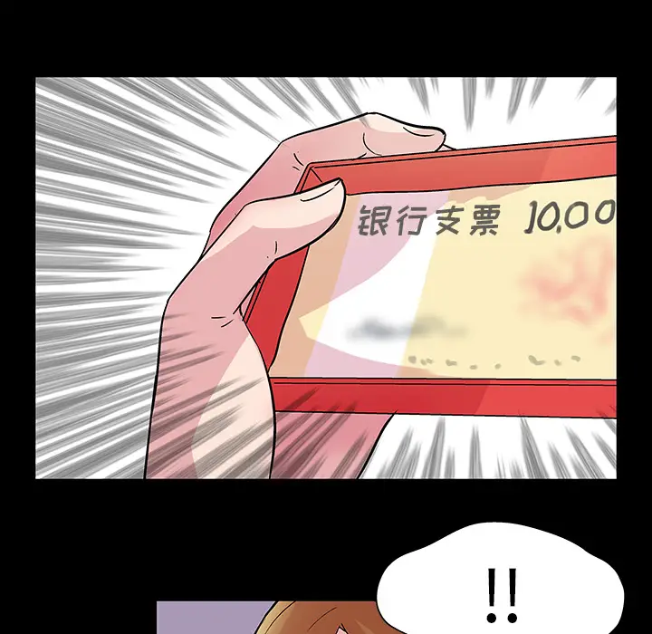 漫画《反乌托邦游戏》第32话第32张图