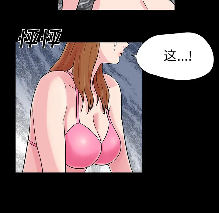 漫画《反乌托邦游戏》第32话第36张图