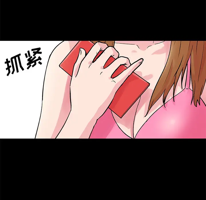 漫画《反乌托邦游戏》第32话第37张图