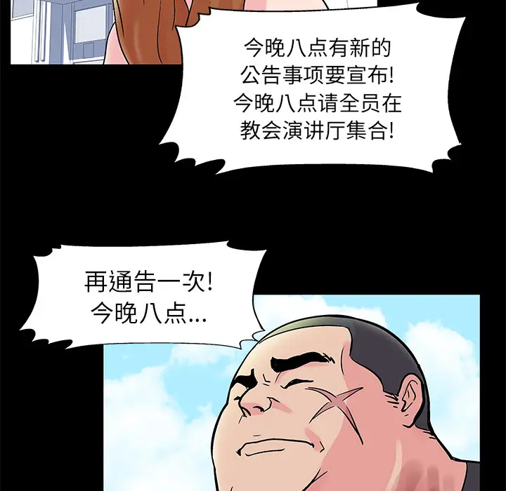 漫画《反乌托邦游戏》第32话第54张图