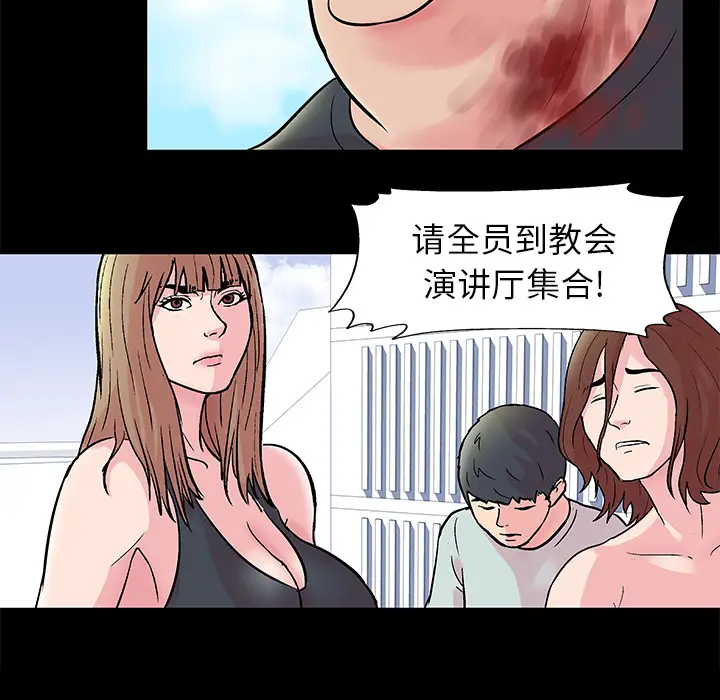漫画《反乌托邦游戏》第32话第55张图