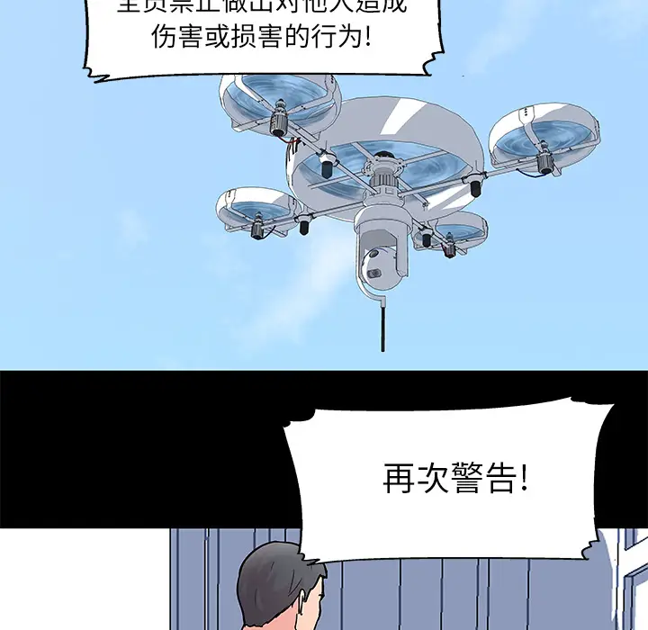 漫画《反乌托邦游戏》第33话第12张图