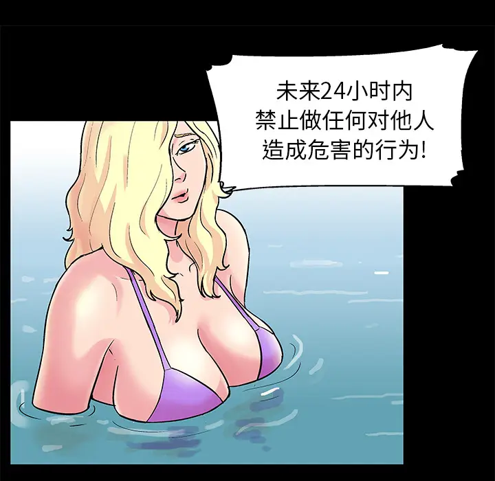 漫画《反乌托邦游戏》第33话第14张图