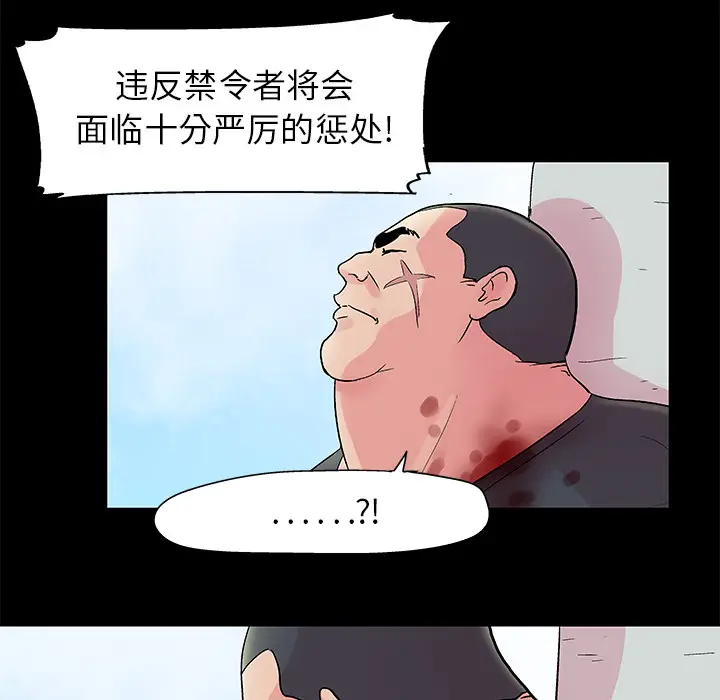 漫画《反乌托邦游戏》第33话第15张图