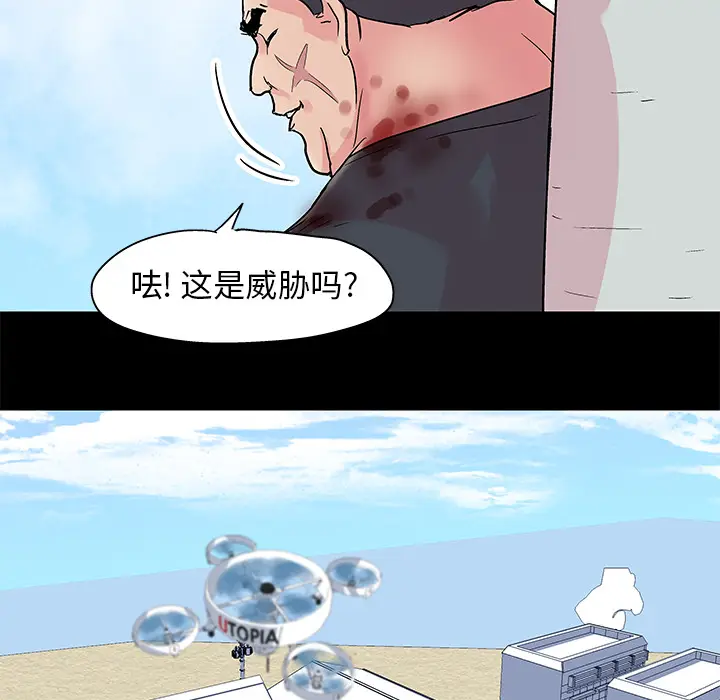 漫画《反乌托邦游戏》第33话第16张图