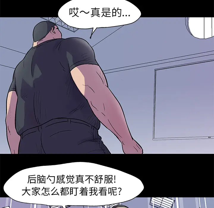 漫画《反乌托邦游戏》第33话第39张图