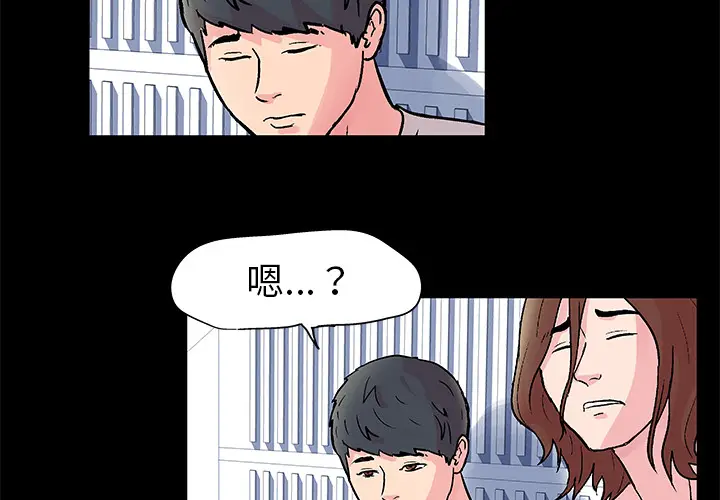 漫画《反乌托邦游戏》第33话第4张图