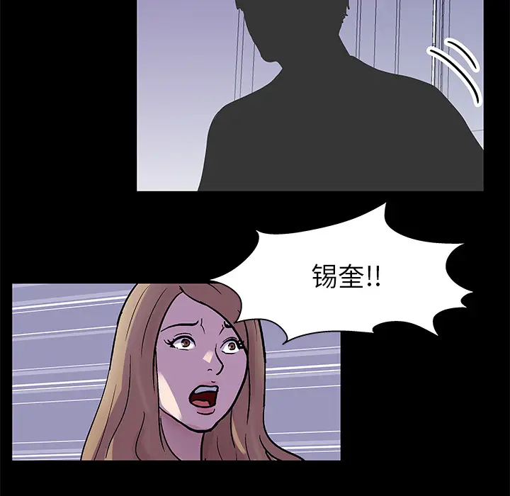 漫画《反乌托邦游戏》第33话第41张图
