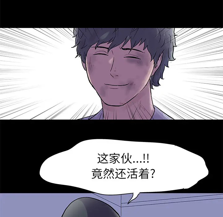 漫画《反乌托邦游戏》第33话第42张图