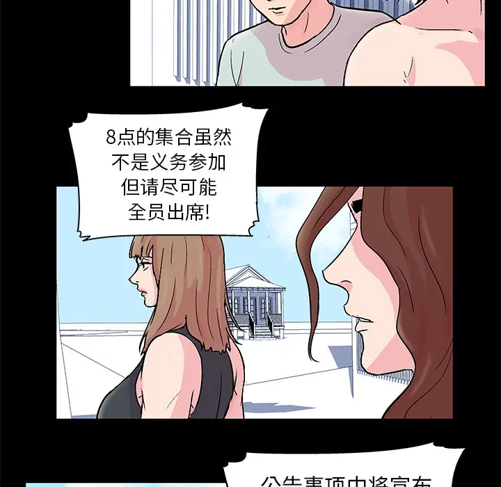 漫画《反乌托邦游戏》第33话第5张图