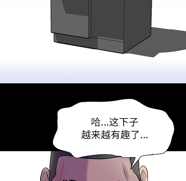 漫画《反乌托邦游戏》第33话第54张图