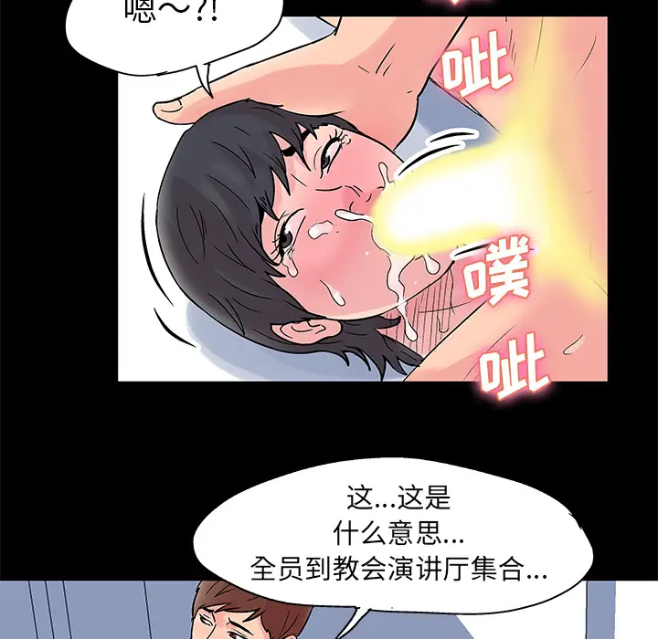 漫画《反乌托邦游戏》第33话第8张图