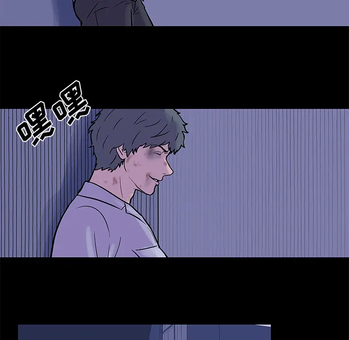 漫画《反乌托邦游戏》第34话第21张图