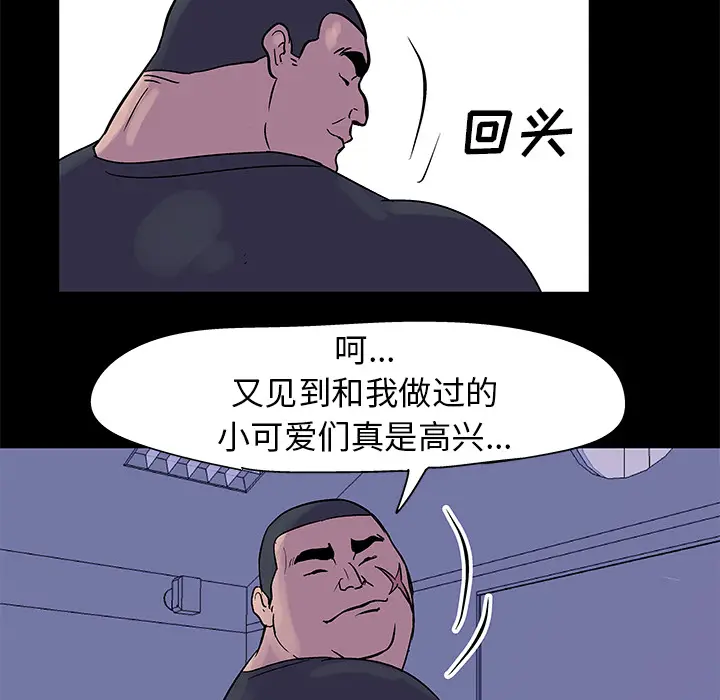 漫画《反乌托邦游戏》第34话第23张图