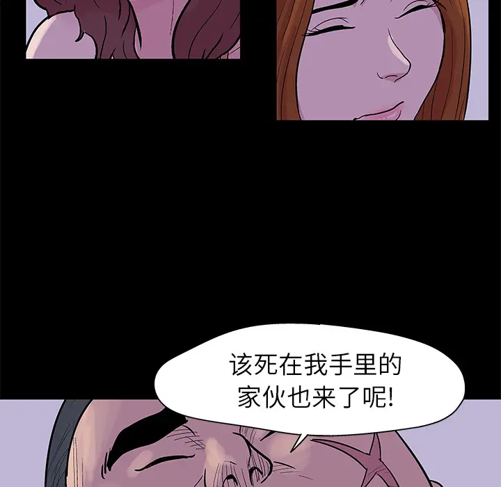 漫画《反乌托邦游戏》第34话第25张图